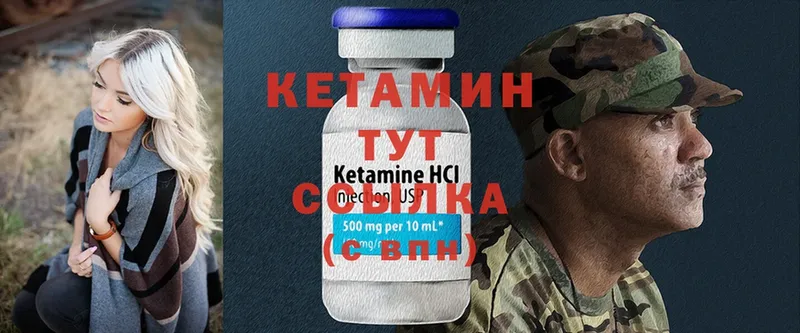 мега tor  Волжск  Кетамин ketamine  даркнет сайт 